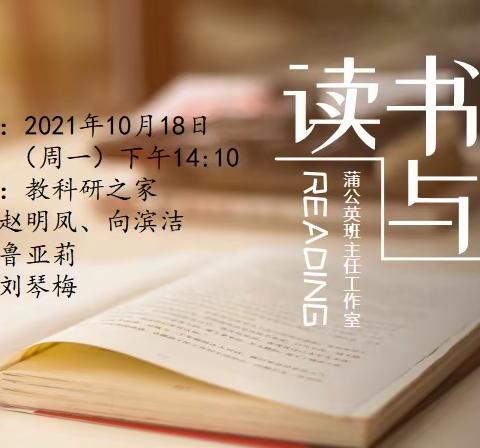 教师“悦读悦享”  管理越妙越巧