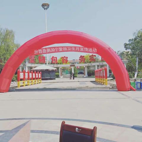 汾西县开展第30个爱国卫生月宣传活动