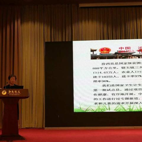 我县卫计局贾雪梅4月12日在郑州出席全国儿童保健工作推进会