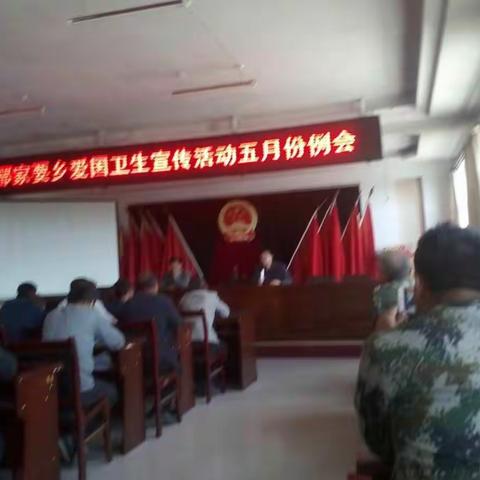 邢家要乡夏季环境卫生整治资料