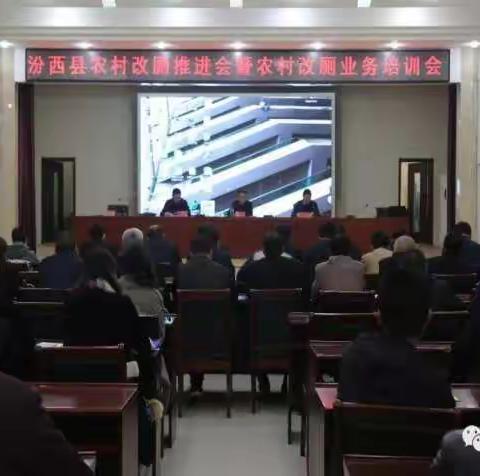 汾西县爱卫办2019年爱国卫生系列宣传