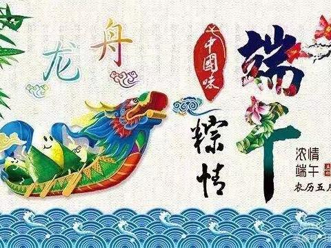 【课程育人】“浓浓端午，粽情享受”——芒市四小三（5）中队