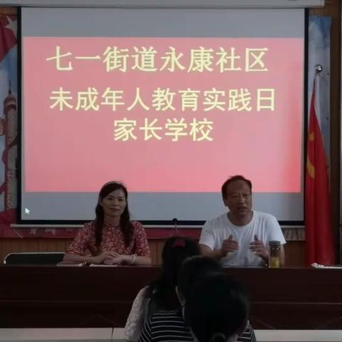 暑假走进永康社区，体验社会实践活动