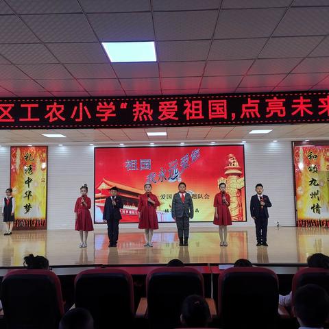 长春市九台区工农小学四（2）中队《祖国，我永远爱您》主题队会活动纪实