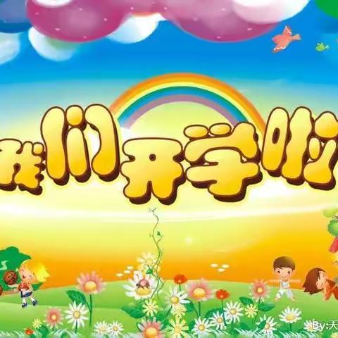 春光荡校园,书声似阳暖——柏林小学返校复学第一天！