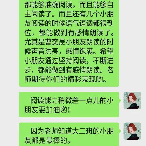 停课不停学——辛兴中心小学贺营幼儿园大二班