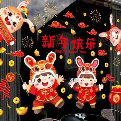 红红火火过大年   ——贺营幼儿园小班迎新年活动