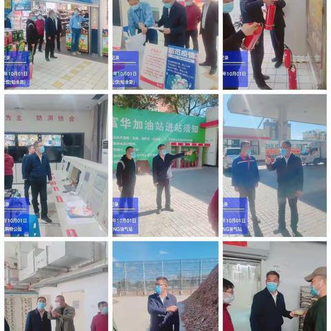 10月1日，区委常委、副区长徐狄到大型商超、工业企业、民营加油站等检查疫情防控和安全生产工作。