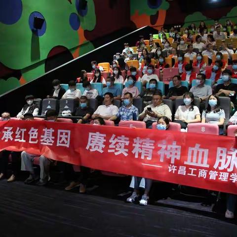 “绿我涓滴，它会千顷澄碧”许昌工商管理学校组织我校优秀团员团干观看《千顷澄碧的时代》电影