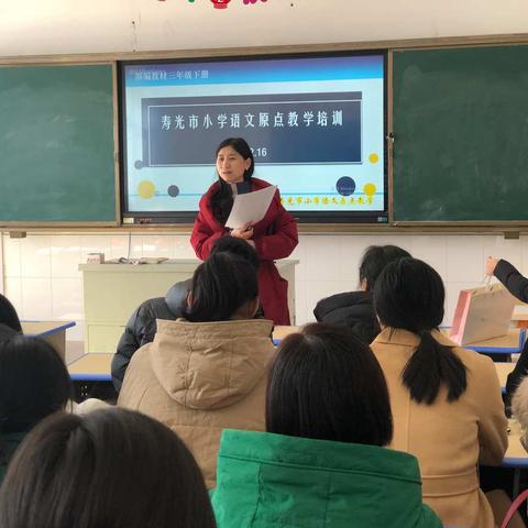 小学语文整装待发，整合备课助力成长——实验中学小学部顺利举行单元整合备课培训活动