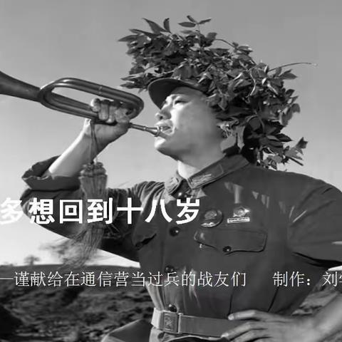 通信营的兵