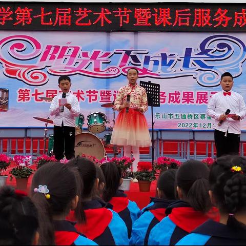 阳光下成长﻿-----蔡金小学第七届艺术节暨课后服务成果展示