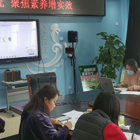 云端总结  问题改进  诊断提升——北京小学通州分校英语学科期末总结圆满结束