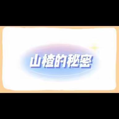 快乐居家🏠防疫情💪家园牵手🖐共陪伴💞