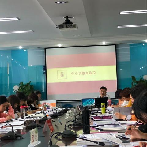 【匠心不改•初心不变】北京小学通州分校2018-2019“1”班主任工作会