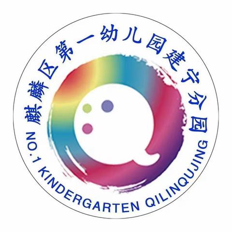建宁街道中心幼儿园精彩“六一”花絮大放送