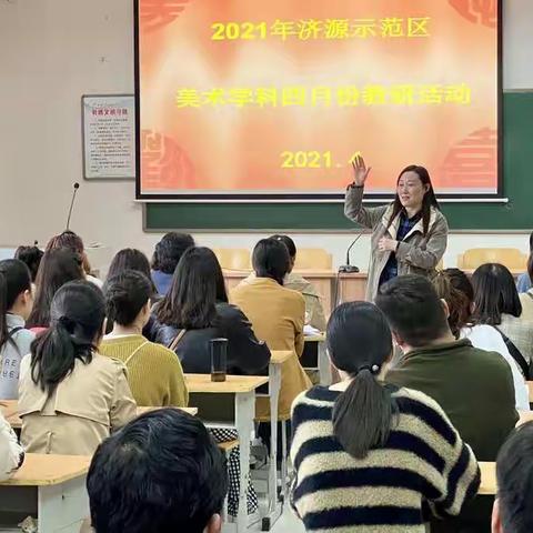 “春意盎然，创意无限”——济源市美术教师户外写生研讨活动记