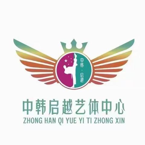 2022年中韩.启越拉丁舞公开课