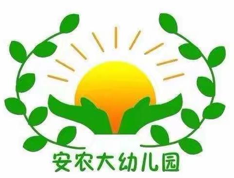 “疫”起努力，共育未来——安徽农业大学幼儿园中一班线上家访