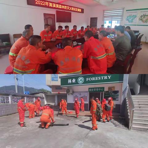 嵩溪镇扎实开展高温时期森林防灭火应急演练