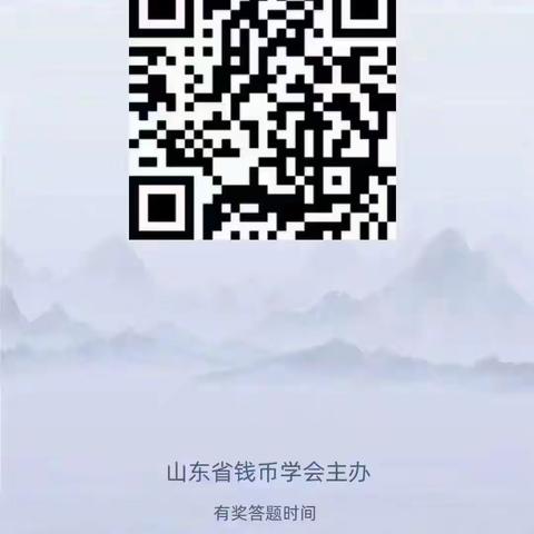 “喜迎二十大”—兴业银行东营分行积极开展2022年“鲁泉杯”钱币知识有奖答题活动