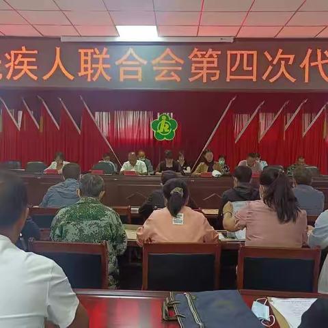 残联换届新起点，砥砺奋进创新篇 ——窑沟乡残疾人联合会第四次代表大会胜利闭幕