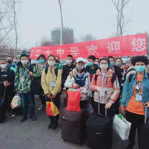 周密部署，全力以赴，确保内初班学生全员安全返校复学