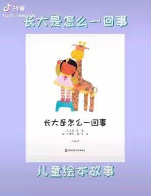 红岗区机关幼儿园小二班停课不停学“健康居家，茁壮成长”线上教学活动🍀