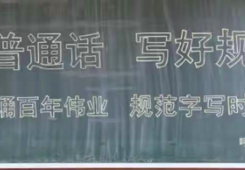 【党建引领】笔底生花翰墨香——记呼市四十中教师书法比赛