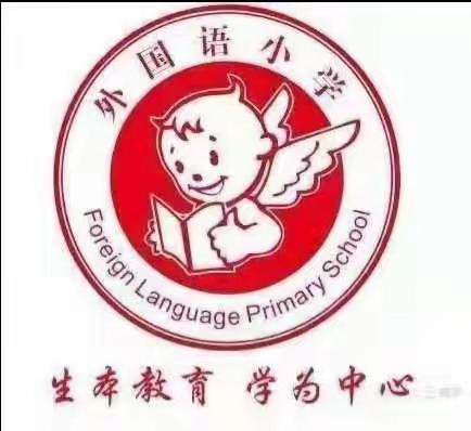 走进书香世界，书写精彩人生一外国语小学五四班 魏宇晨
