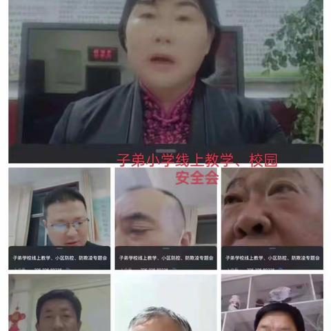 以课为天  共克时艰                 武安市第一职工子弟学校（线上教学篇）