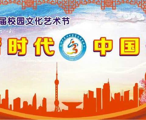 五月青春飞扬：新时代     中国梦——鹿峰中学第五届校园文化艺术节隆重举行