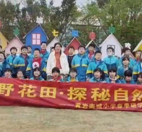 黄岩南城中心小学四（2）班--游路桥花木城