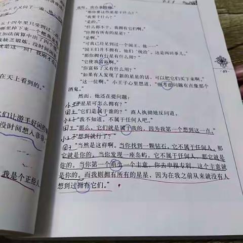 ［五小幸福学子］四（4）班任祺贤暑假期间阅读嘉年华，让我们一起来阅读吧！