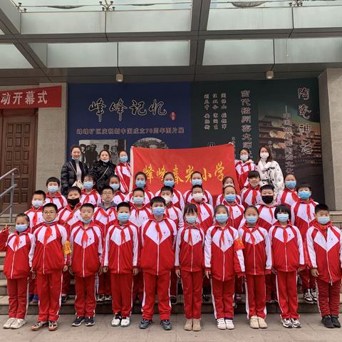 春光小学新时代好少年研学之旅--------走进中国磁州窑博物馆