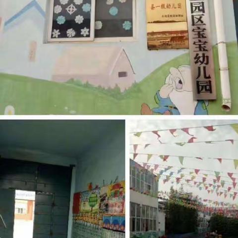 深入“三零”创建，建设平安校园 特色宝宝幼儿园安全教育活动系列