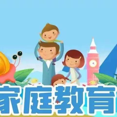 潘固中心小学——家校共育  促成长