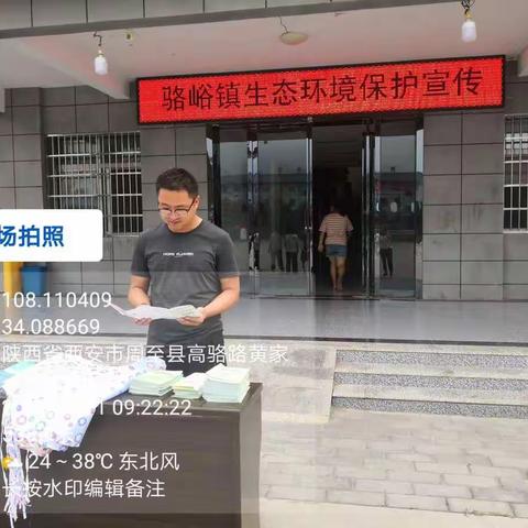 骆峪镇积极开展生态环境保护工作宣传