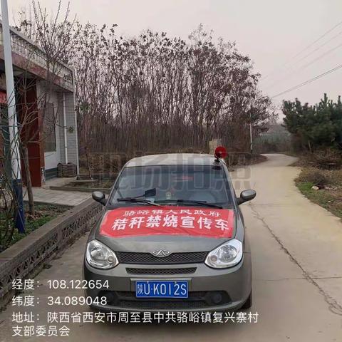 骆峪镇重污染天气橙色预警加大秸秆禁烧宣传