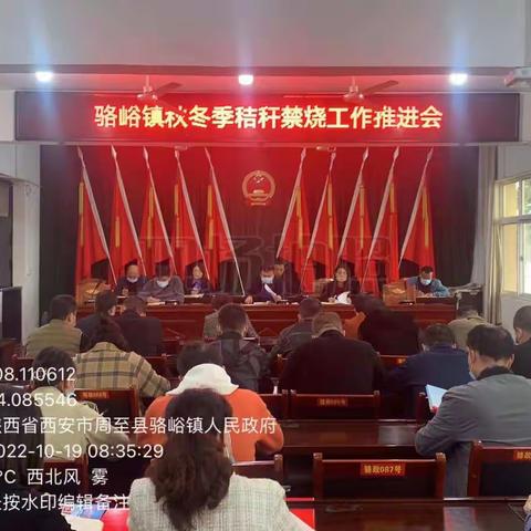 骆峪镇积极开展秸秆禁烧宣传活动