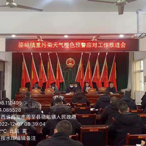 骆峪镇网格化管理办公室扎实开展秋冬季秸秆禁烧宣传暨重污染天气橙色预警响应工作