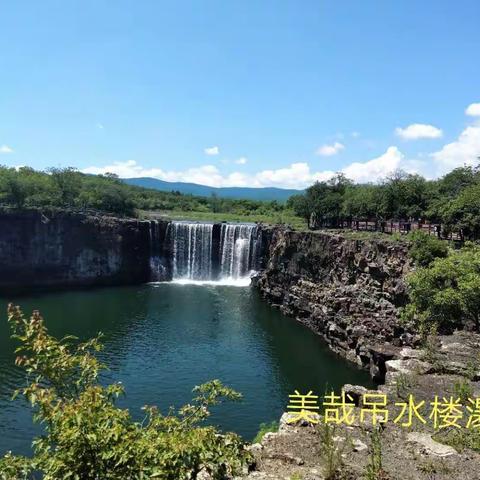 一次说走就走的旅行——东北行（镜泊湖）
