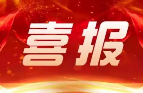 【碑林教育】碑林区教育局荣获陕西省“中小学微电影活动优秀组织单位”