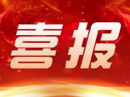 【碑林教育】碑林区教育局荣获2021年全省教育网络安全和信息化工作先进集体