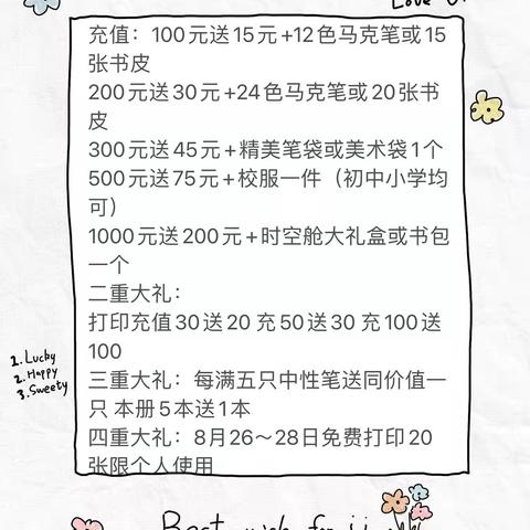 天马文具重新装修，感恩回馈新老客户