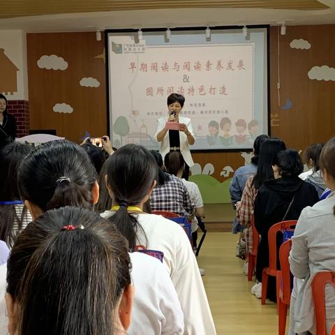 2019年员村瑞兴幼儿园教研《早期阅读与阅读素质发展》