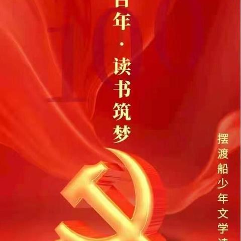 🌺师生共读   共沐书香🌺——新区前进小学二年级师生读书📖活动