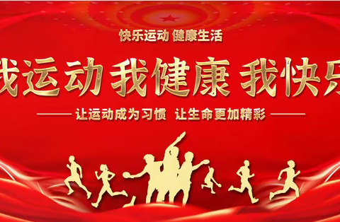 坡胡镇坡中小学师生趣味拔河比赛