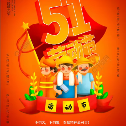 坡胡镇坡中小学“五一”假期致家长朋友们的一封信