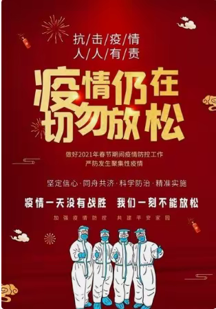 坡胡镇坡中小学疫情防控永不放松。